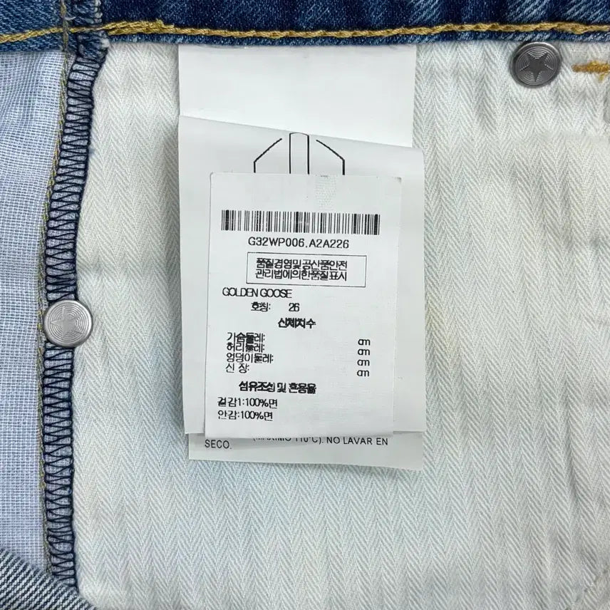 [BUNJANG] Golden Goose Patchwork Denim Pants / 골든구스 패치워크 청 데님 팬츠 바지 (28-29인치)