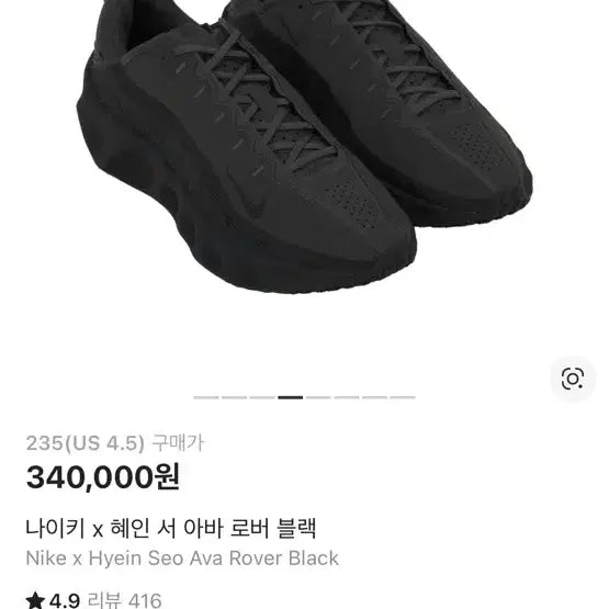 [BUNJANG] Nike Hyeinseo Ava Rover Shoes / 나이키 혜인서 아바 로버