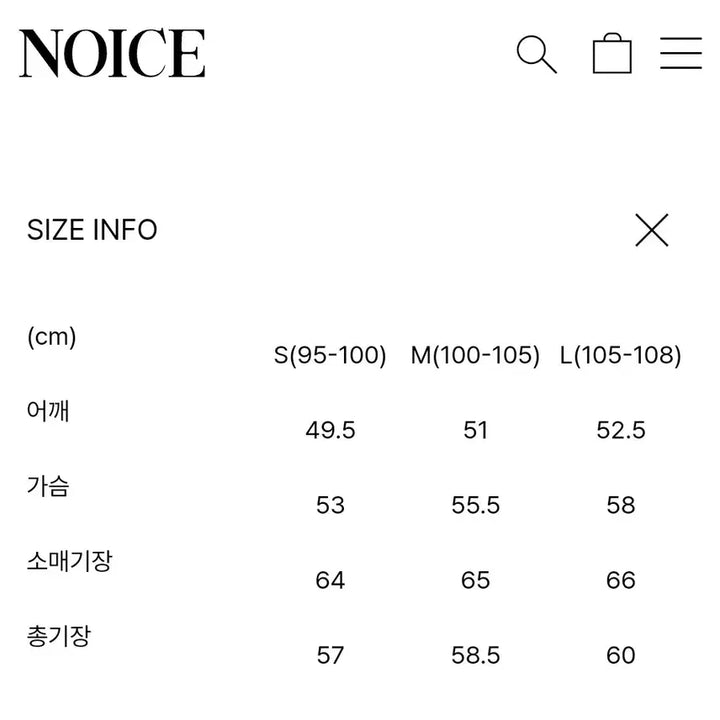 [BUNJANG] Nois Pure Collar Jacket S / 노이스 퓨어카라 자켓 S