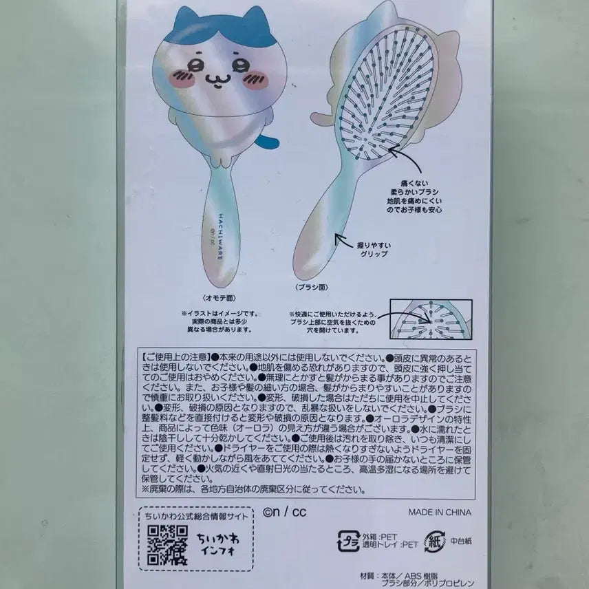 [BUNJANG] Hachiwara Aurora Hair Brush / 먼작귀 하치와레 헤어브러쉬 빗