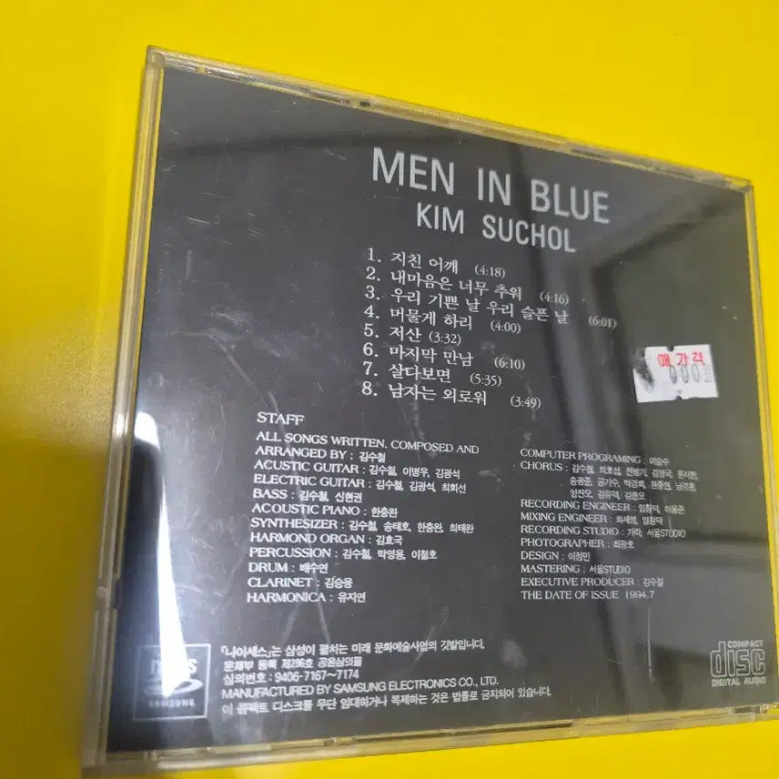 [BUNJANG] Kim Soo-chul Men in Blue Album CD / 김수철 men in blue 음반시디
