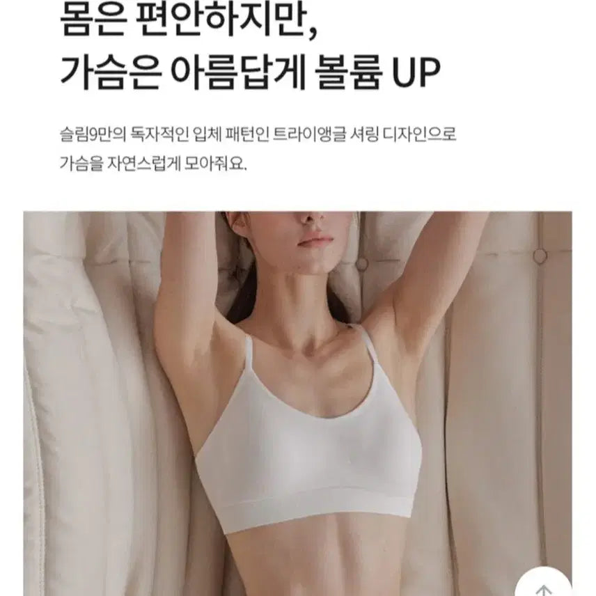[SOLD OUT] [새상품] 슬림9 편해브라 핏 컴팩트 여름 속옷(정가3.4)