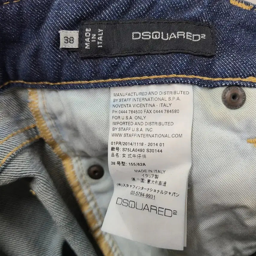 [BUNJANG] DSQUARED2 Skinny Jeans with Hem Zipper / DSQUARED2 스키니 데님바지 38