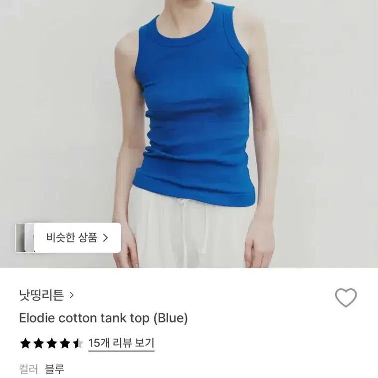 [SOLD OUT] 낫띵리튼 nothing written 탱크탑 슬리브리스