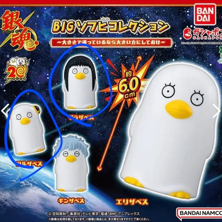 [BUNJANG] Gintama Bandai Sofubi Elizabeth (Zura, Kagura) Figure Bundle Set / (2종일괄)은혼반다이소프비 엘리자베스(즈라.카구라)판매 미개봉새상품