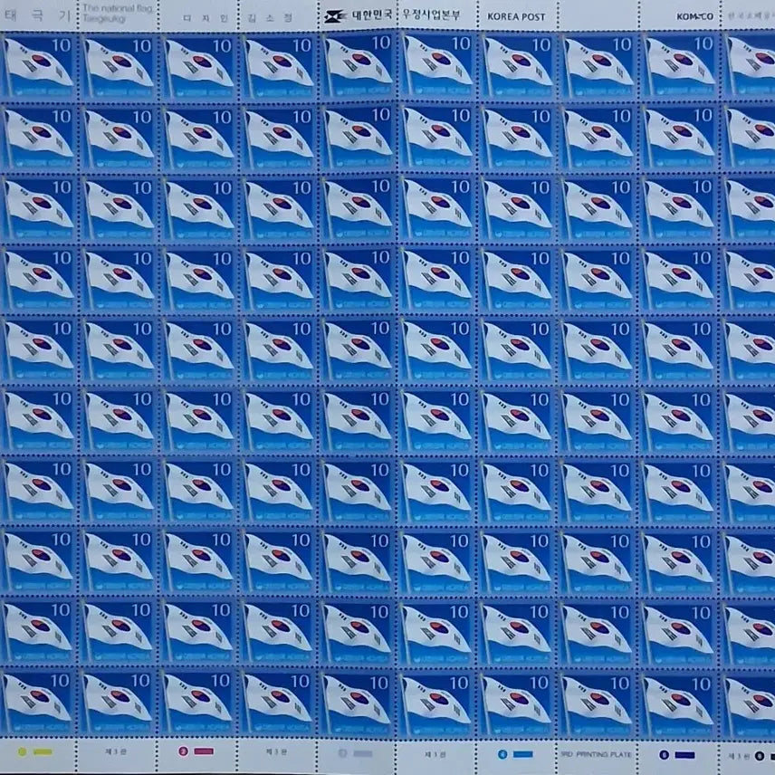 [BUNJANG] Taegukgi 10 Won Stamp Full Sheet / 태극기 10원 우표 전지