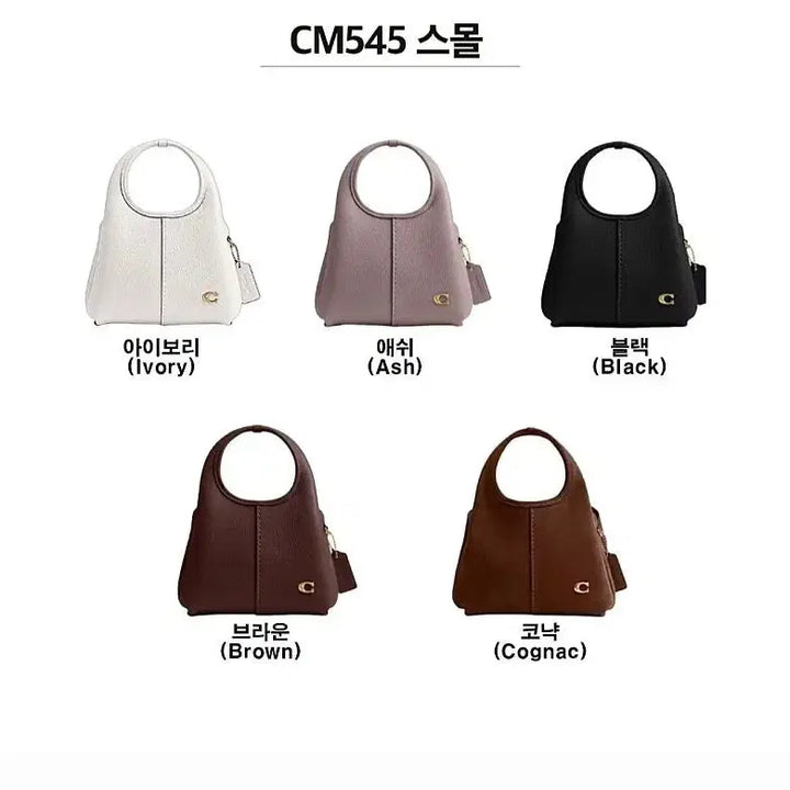 [BUNJANG] Coach Lana Bag CM545 Small / 코치 라나백 CM545 /스몰 사이즈 (아이보리/애쉬/블랙/브라운/코냑)