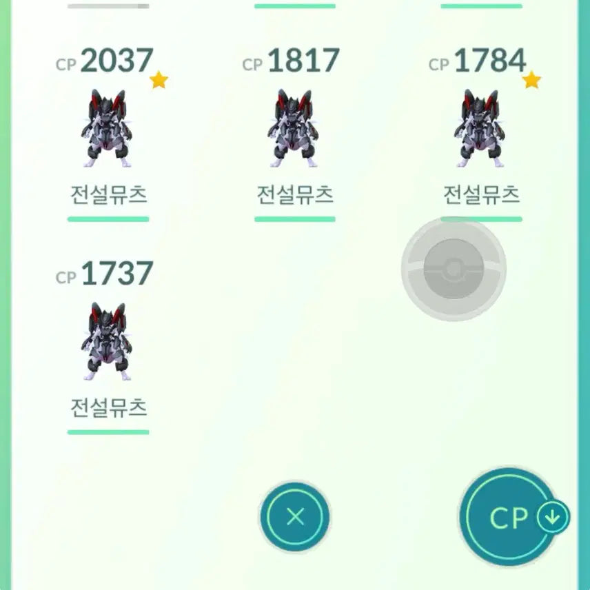 [BUNJANG] Armored Mewtwo Figure / 아머드뮤츠 팝니다