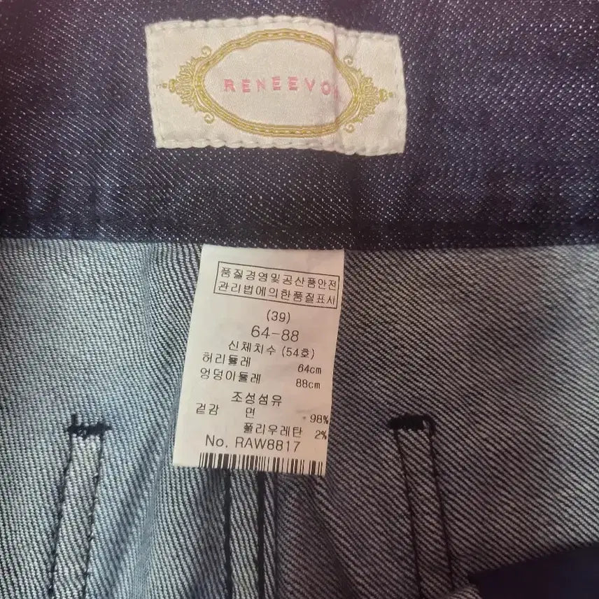 [BUNJANG] Lenibon Denim Pants / 급처상태좋음!레니본 데님 청바지 팬츠 공주바지 샤틴st,오즈세컨st