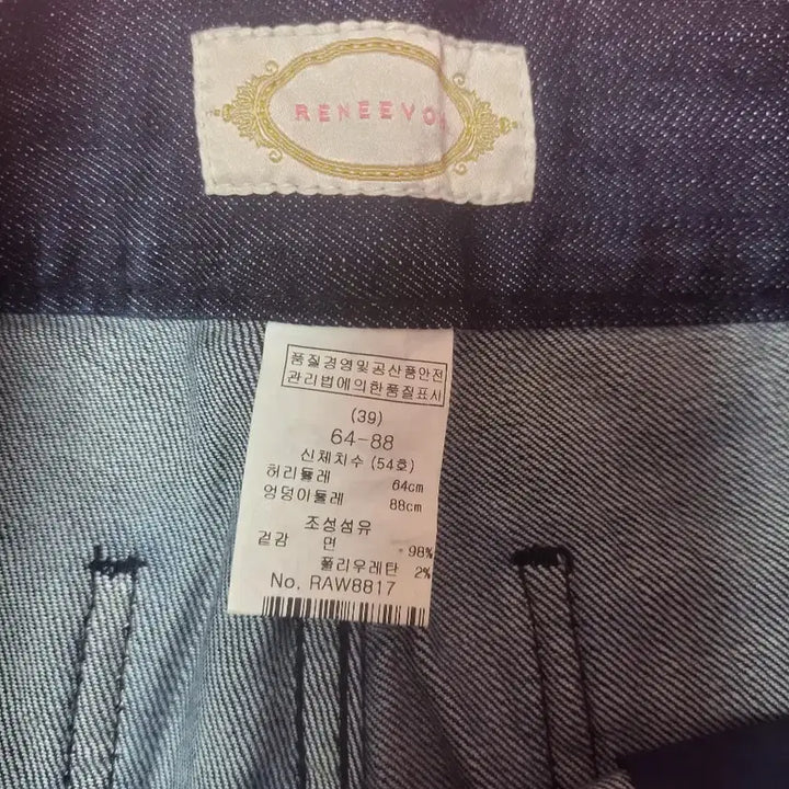 [BUNJANG] Lenibon Denim Pants / 급처상태좋음!레니본 데님 청바지 팬츠 공주바지 샤틴st,오즈세컨st