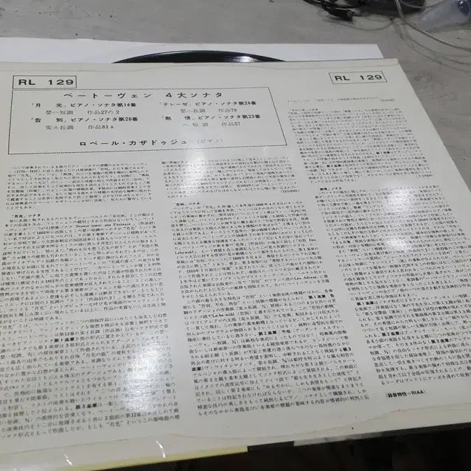 [BUNJANG] Robert Casadesus Beethoven Piano Concerto Vinyl Record / 민트급 엘피/클래식 - 로베르 카자드쥐/베토벤 피아노 협주곡