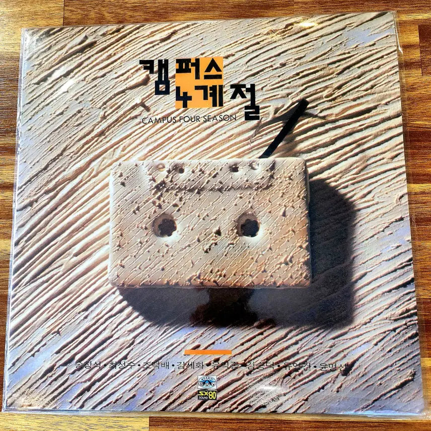 [BUNJANG] Campus Four Seasons LP / 캠퍼스4계절 LP / MINT