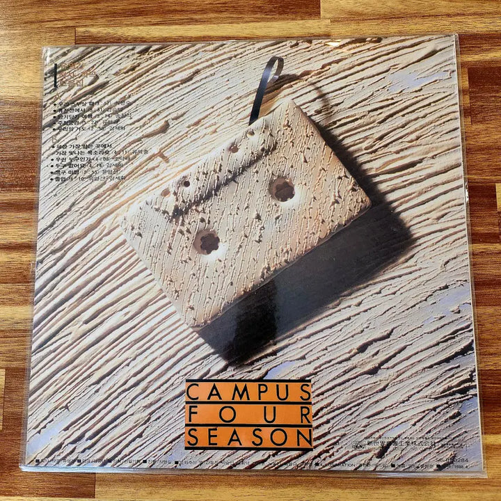 [BUNJANG] Campus Four Seasons LP / 캠퍼스4계절 LP / MINT