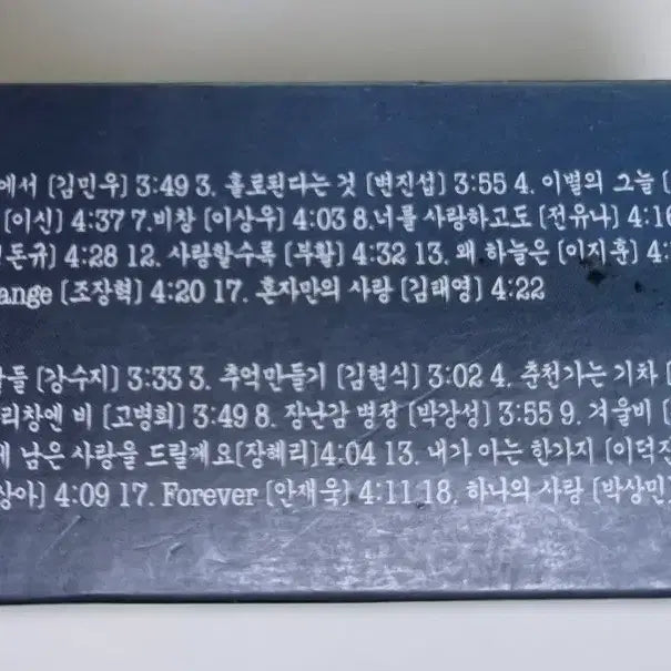 [BUNJANG] Lee Mi-yeon Love Ballads Vol. 4 (Unsealed CD) Compilation / 이미연 연가 4CD (개봉 CD) 가요 컴필레이션