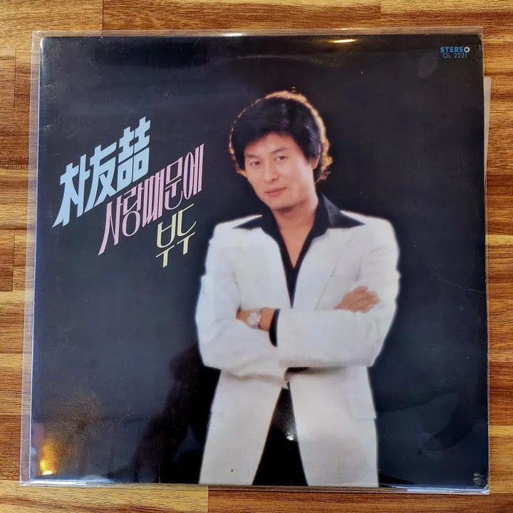 [BUNJANG] Park Woo-chul LP (Mint Condition) / 박우철 LP / MINT