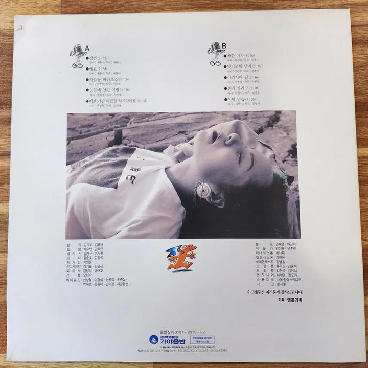 [BUNJANG] Insooni LP / 인순이 LP / MINT