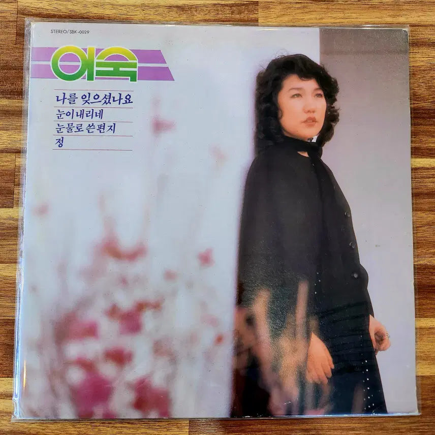 [BUNJANG] Lee Sook LP Record / 이숙 LP / MINT