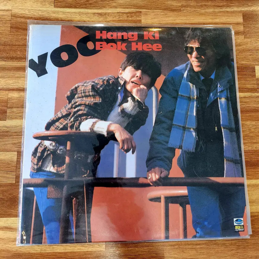 [BUNJANG] Yoon Hyang Ki, Yoon Bok Hee LP / 윤향기,윤복희 LP / MINT