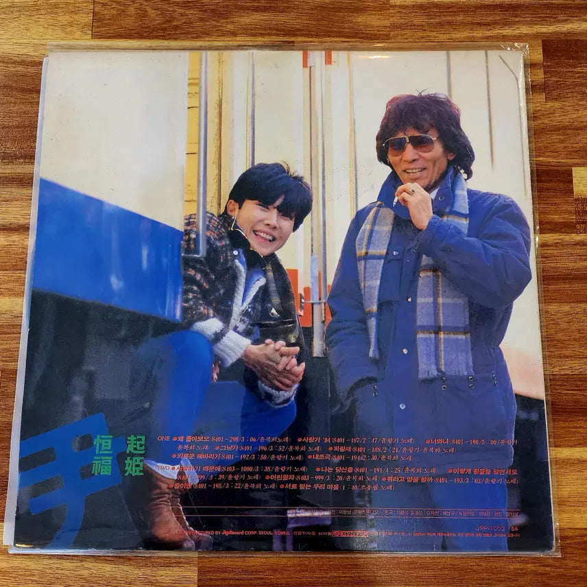 [BUNJANG] Yoon Hyang Ki, Yoon Bok Hee LP / 윤향기,윤복희 LP / MINT