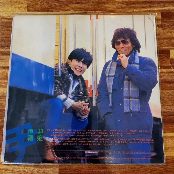 [BUNJANG] Yoon Hyang Ki, Yoon Bok Hee LP / 윤향기,윤복희 LP / MINT