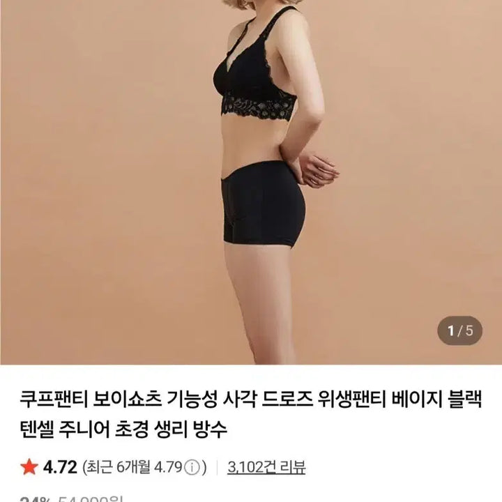 [BUNJANG] Coup Fanti Functional Boxer Briefs (Size S, Beige) / 쿠프팬티 보이쇼츠