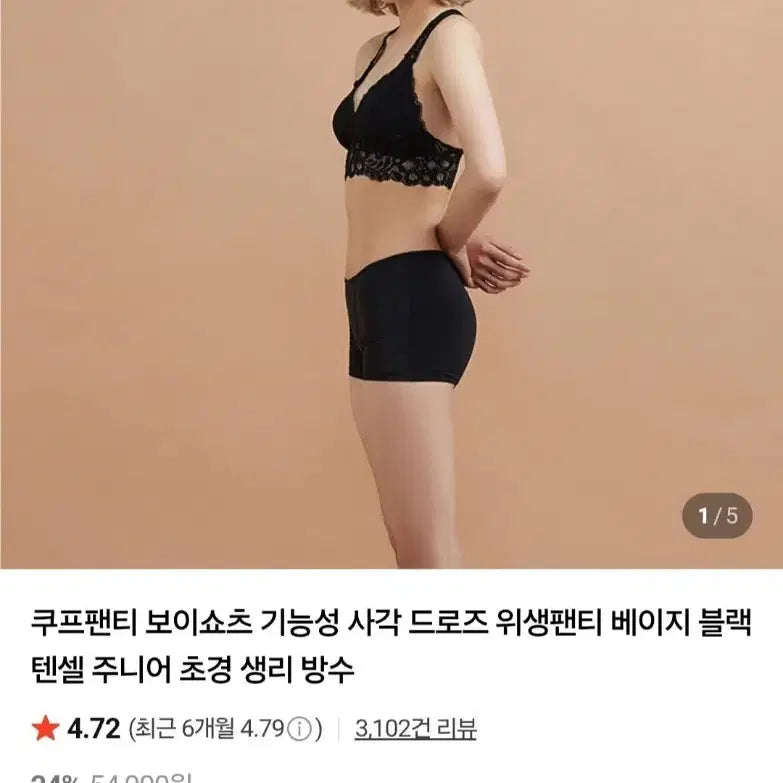 [BUNJANG] Coup Fanti Functional Boxer Briefs (Size S, Beige) / 쿠프팬티 보이쇼츠