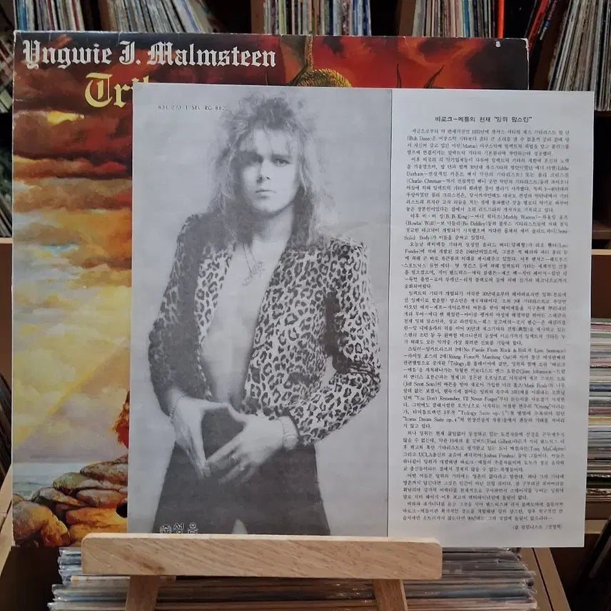 [BUNJANG] Yngwie Malmsteen Trilogy LP / 민트급 기타리스트 잉위 맘스틴 Trilogy LP