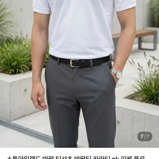 [BUNJANG] Stone Island White Short Sleeve Polo T-Shirt / 스톤아일랜드 화이트 반팔 PK 카라티