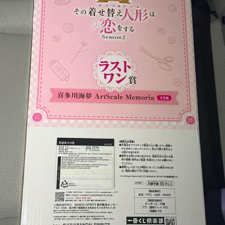 [SOLD OUT] 제일복권 그비돌 라스트원