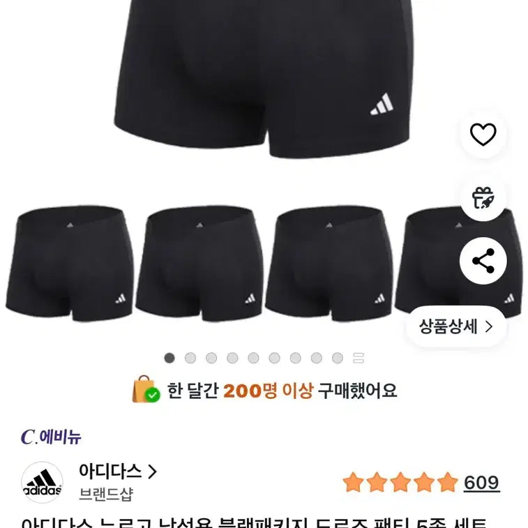 [BUNJANG] Adidas Men&