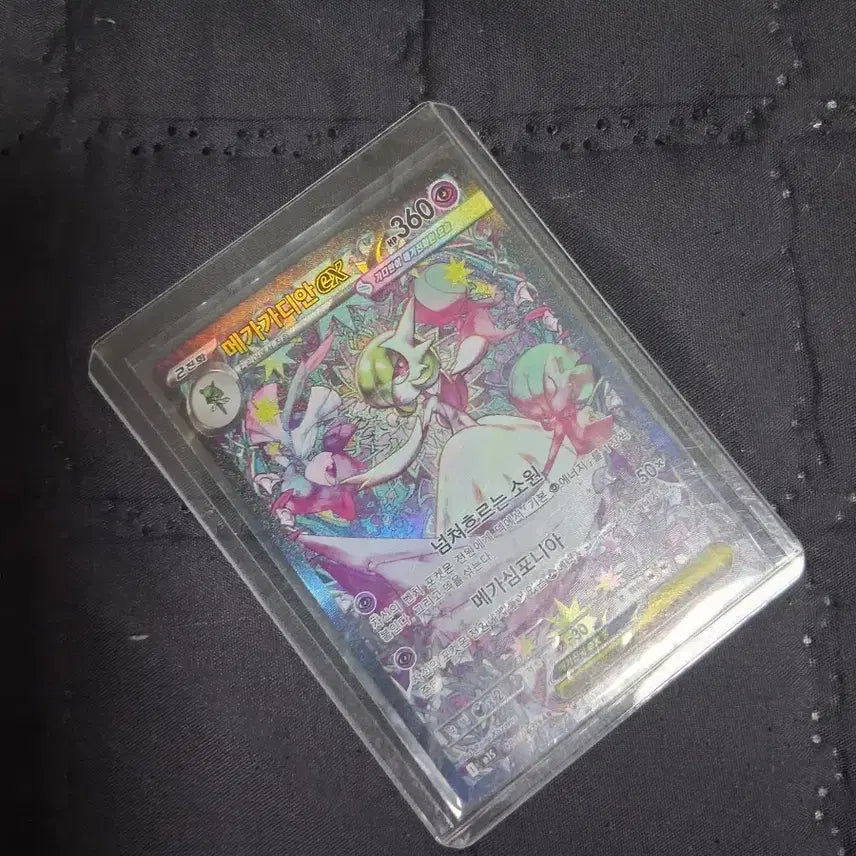 [BUNJANG] Mega Gardevoir EX SAR / 메가가디안 ex sar