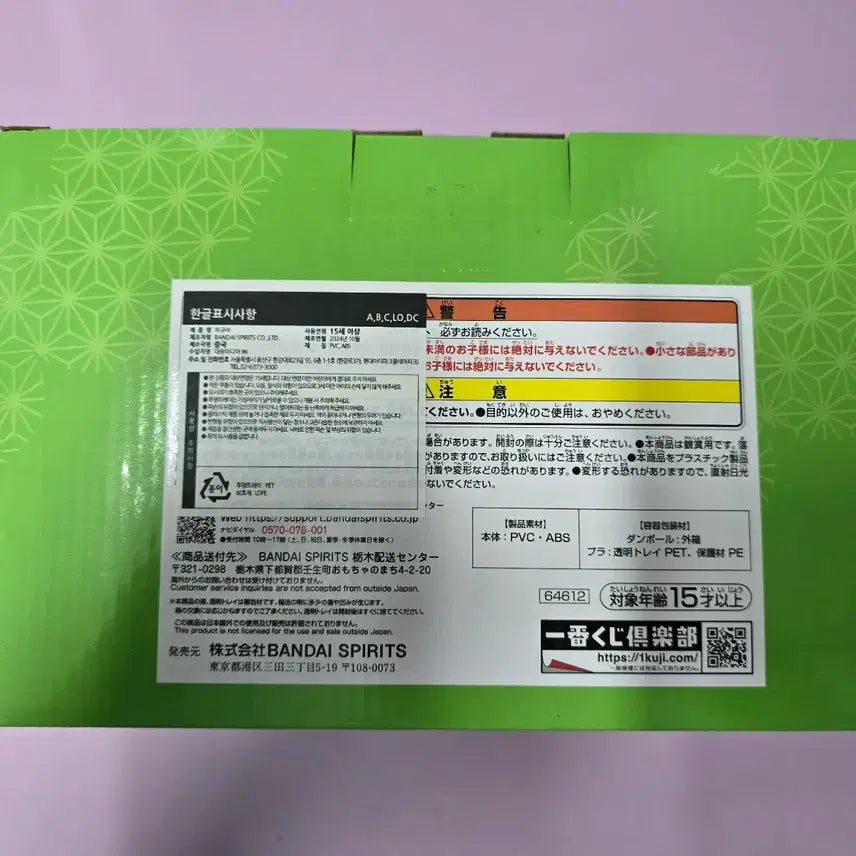[SOLD OUT] 반다이 나루토 질풍전 Revible Moment 라스트원상