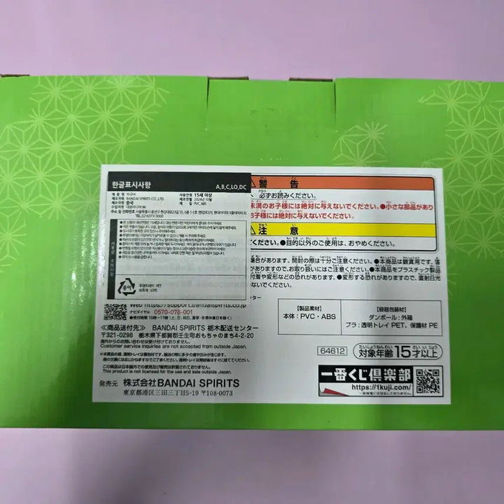 [SOLD OUT] 반다이 나루토 질풍전 Revible Moment 라스트원상
