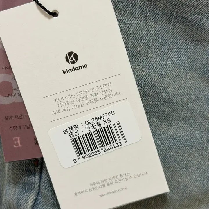 [SOLD OUT] kindame 카인다미 연중청 데님 XS