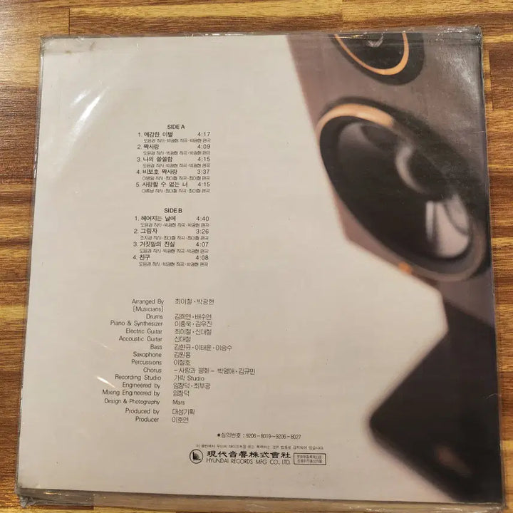 [BUNJANG] Kim Gyu Min LP Sealed / 김규민 LP / 미개봉