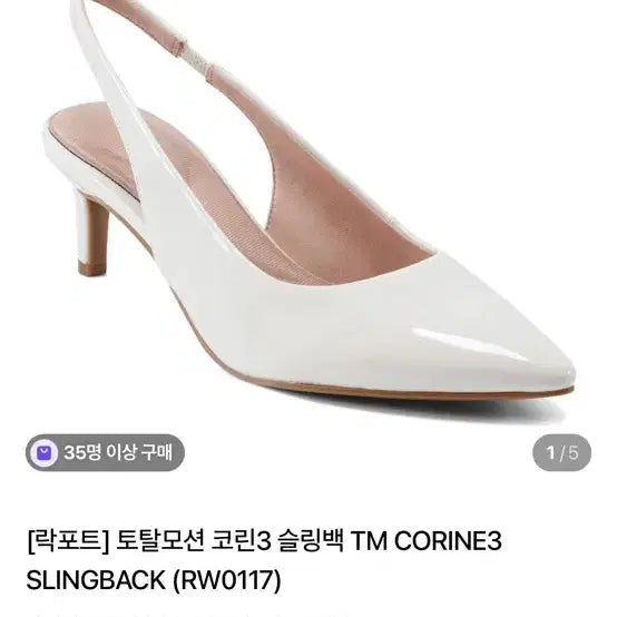 [BUNJANG] Rockport Total Motion Slingback Heels (5cm) / 락포트 토탈모션 슬링백 230