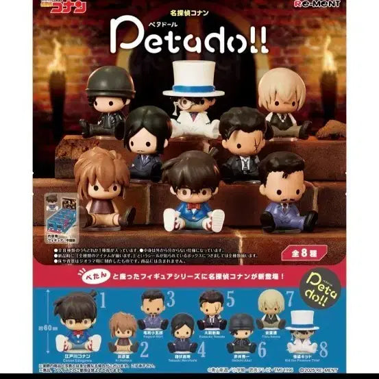 [BUNJANG] Detective Conan Petadoll Figure Set (All 8 Types) / 명탐정 코난 Petadoll 페타돌 피규어 전8종 세트 풀박스