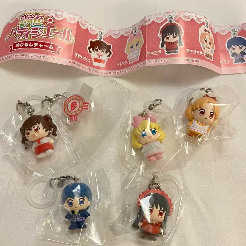 [BUNJANG] Yumeiro Patissiere "Mejilushi" Charm Full Set (Includes 1 Rare) / 꿈빛파티시엘 메지루시 레어1종 포함 풀세트 일괄판매