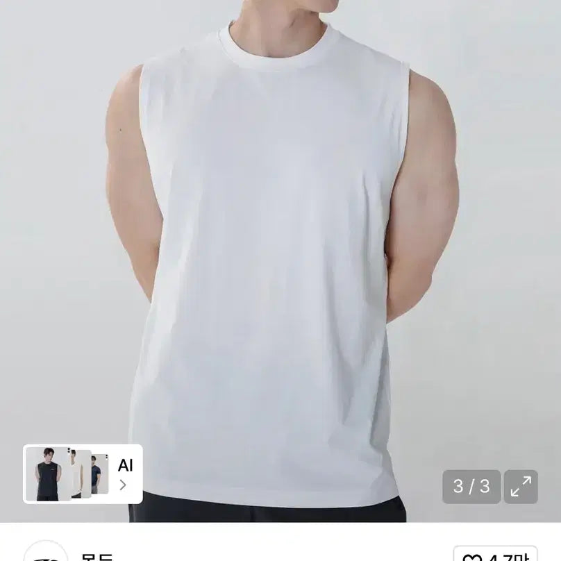 [BUNJANG] MU:DD Airism Sleeveless Top White / [새상품] 몰든 에어리즘 민소매 슬리브리스 나시 화이트