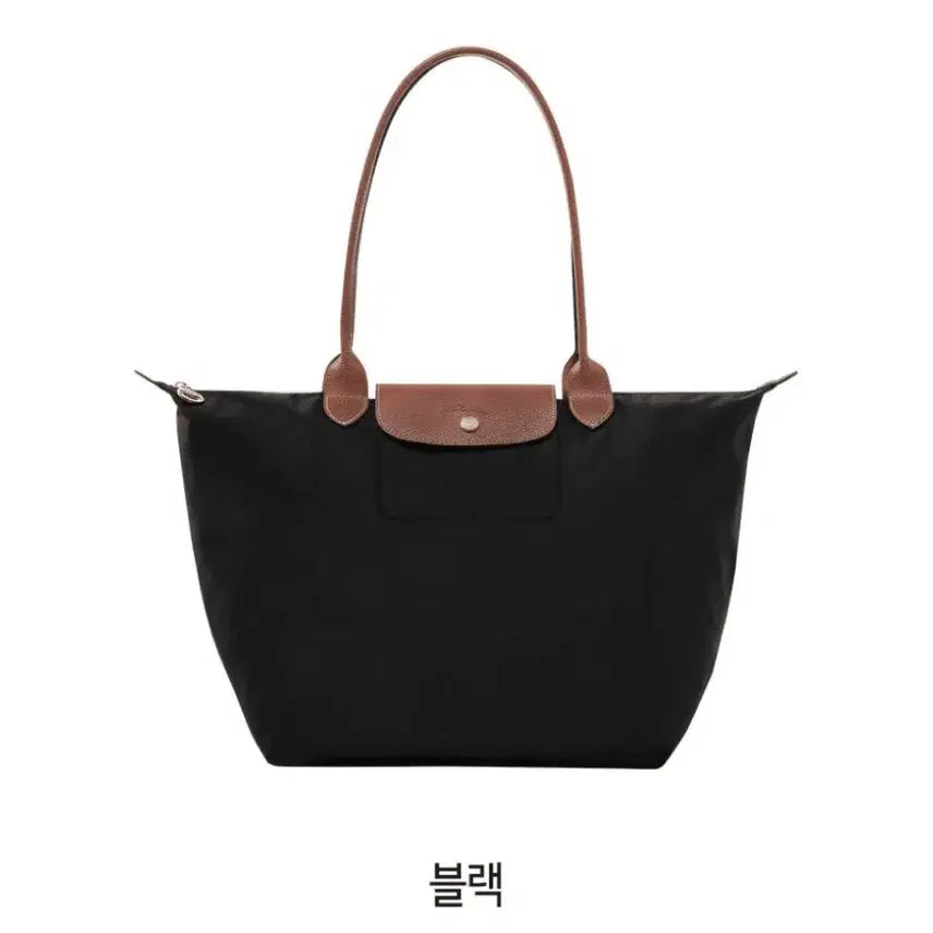 [BUNJANG] Longchamp Le Pliage Original Shoulder Bag Black L / 새상품 롱샴 르플리아쥬 숄더백 블랙 L