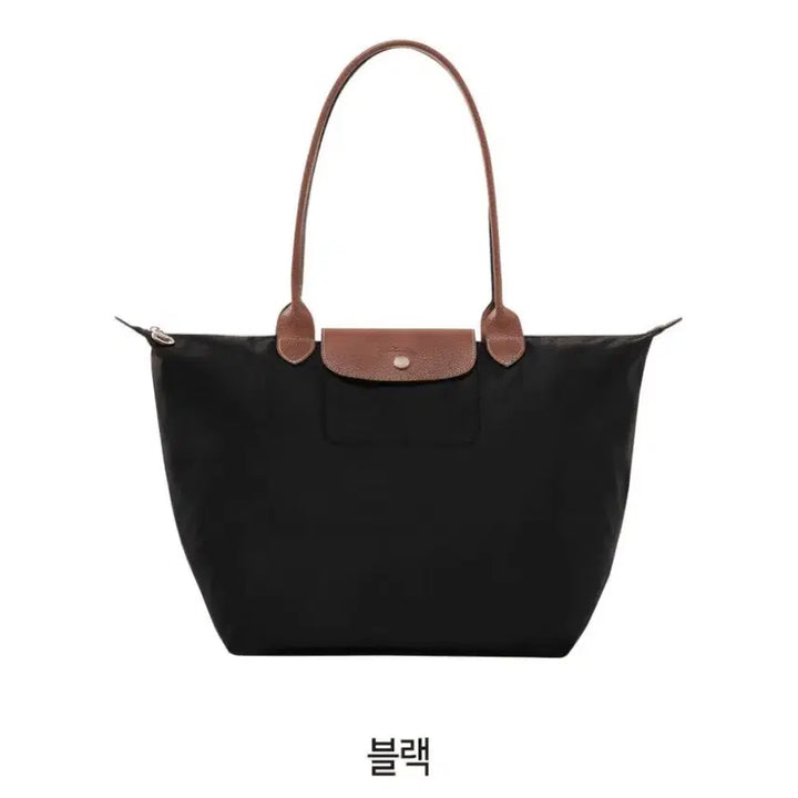 [BUNJANG] Longchamp Le Pliage Original Shoulder Bag Black L / 새상품 롱샴 르플리아쥬 숄더백 블랙 L