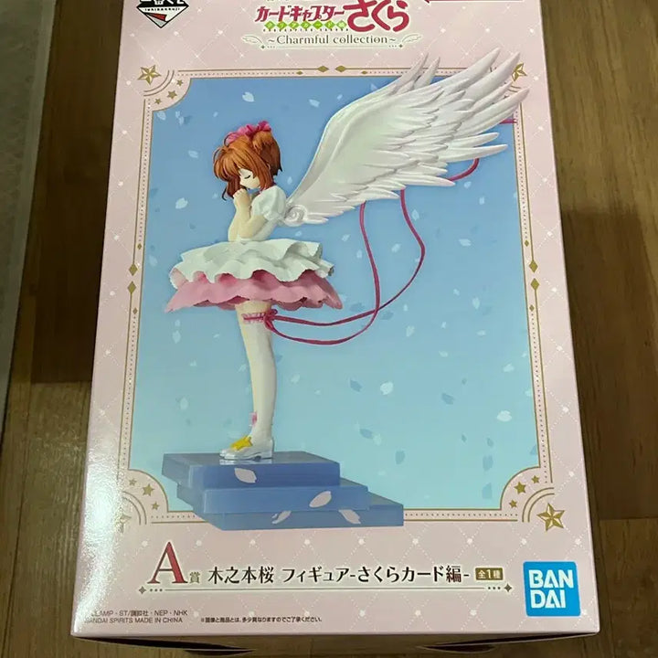 [SOLD OUT] 카드캡터체리 제일복권 A상 체리피규어