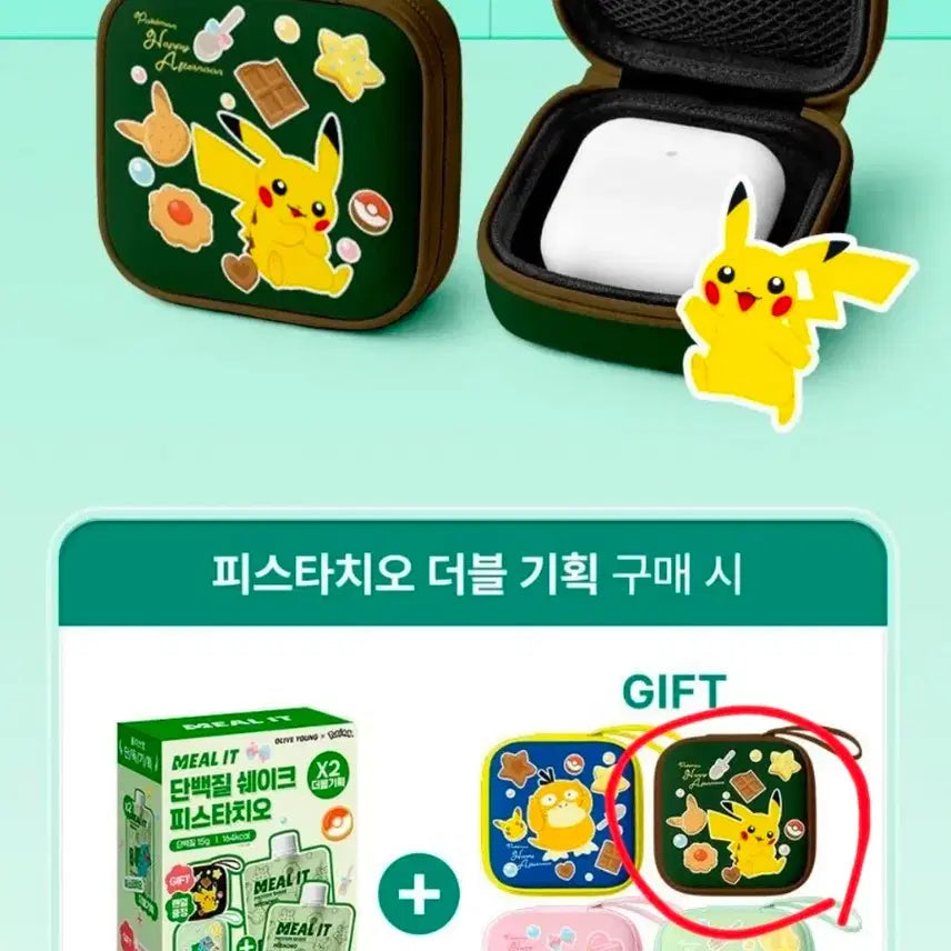 [SOLD OUT] 미개봉 새상품 올리브영 x 포켓몬 콜라보 에어팟케이스 피카츄 판매합니다