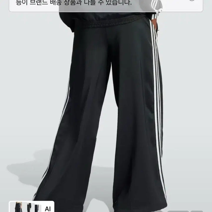 [BUNJANG] Adidas Satin Wide Leg Track Pants - Black/White / 아디다스 새틴 와이드 레그 트랙 팬츠 - 블랙:화이트 / IU2520
