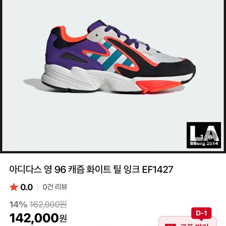 [BUNJANG] Adidas YUNG-96 Chasm Sneakers (230mm) / *새상품* 아디다스 YUNG-96 캐즘 운동화 230