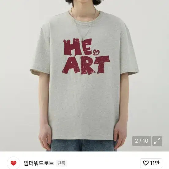 [BUNJANG] Memethewardrobe One Heart T-Shirt - Grey / 밈더워드로브 원 하트 티셔츠_그레이