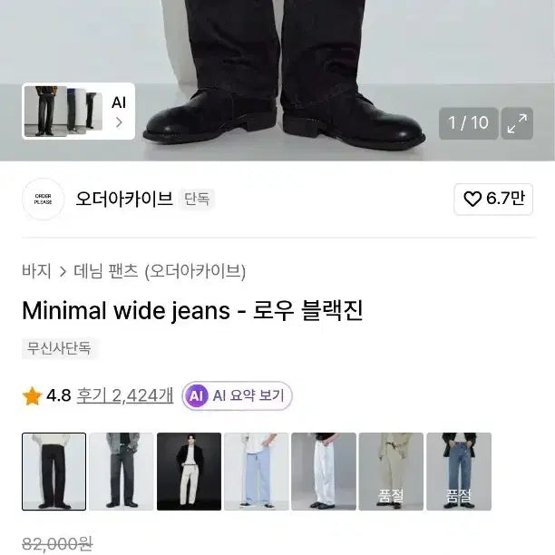 [BUNJANG] Order Archive Low Black Jeans Size 34 / 오더아카이브 로우블랙진 34사이즈