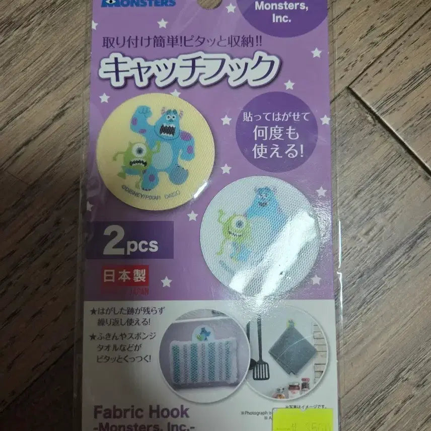[BUNJANG] Monsters, Inc. Catch Hook Set (2 pieces) / 새상품:)몬스터 주식회사 캐치 후크 2개입