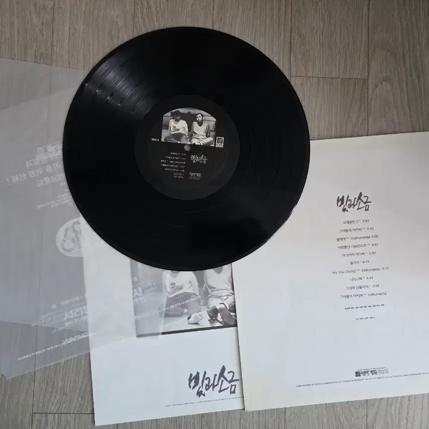 [SOLD OUT] 빛과소금 4집 초반 LP