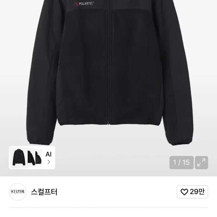 [BUNJANG] Sculptor Polartec Reversible Fleece Jacket / 스컬프터 폴라텍 리버시블 후리스 자켓